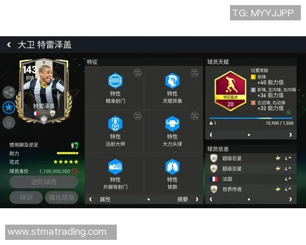 本命球星实况足球：打造属于你的足球传奇，挑战全球顶尖赛事